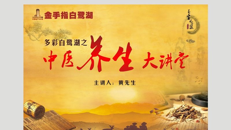 小标题：行业背景：中医养生市场的崛起