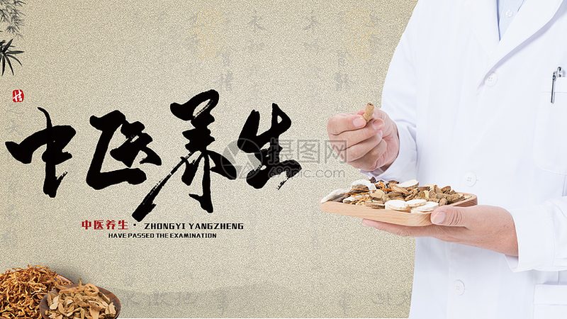 以下人群在进行中药调理时需谨慎对待：